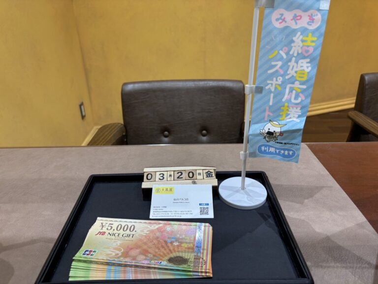 JCB　JTB　金券買取　仙台PARCO　大黒屋