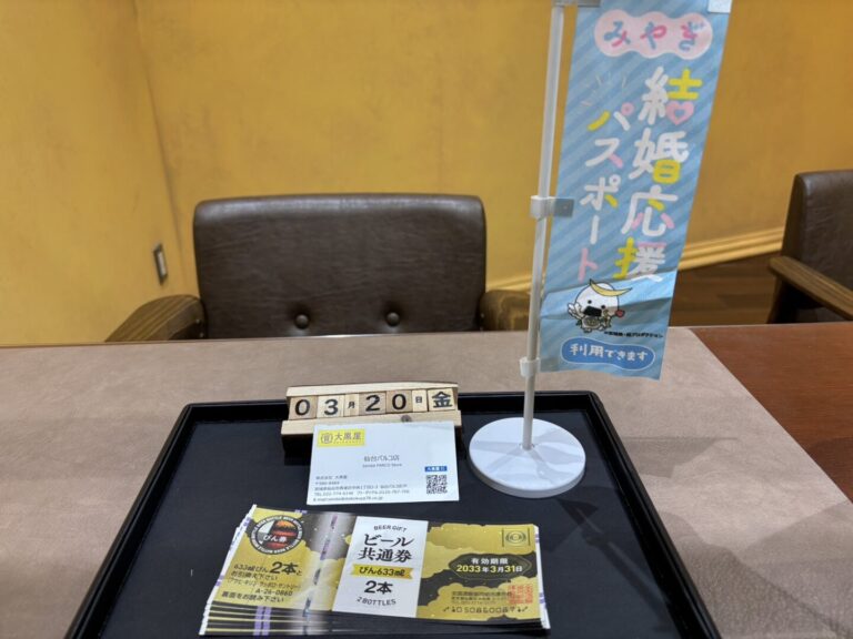 ビール券　買取　仙台PARCO　大黒屋