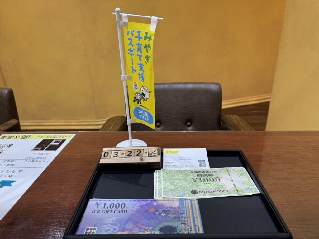 JCBギフトカード　全国共通商品券　買取　仙台Parco　大黒屋