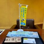 びゅう商品券　買取　仙台PARCO　大黒屋