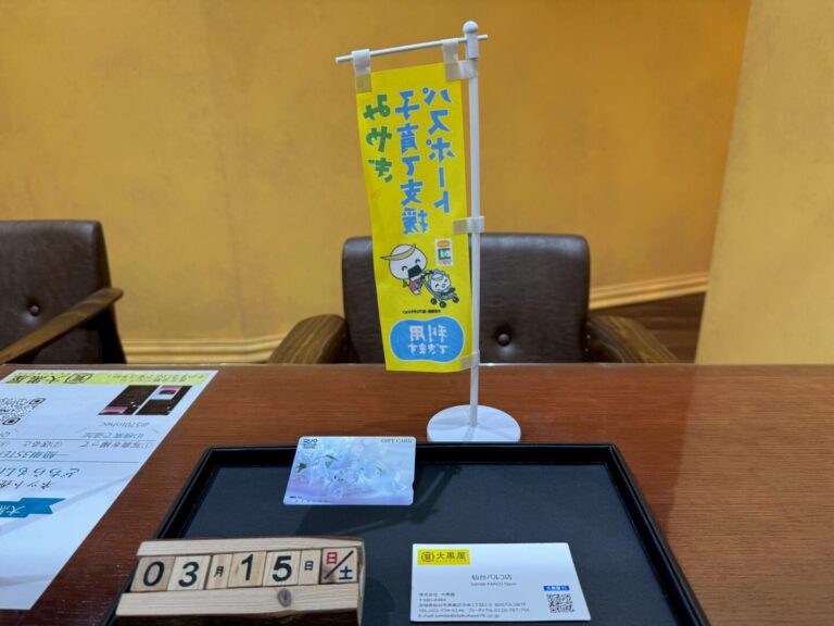 QUOカード　　買取 ~仙台駅からすぐ　仙台PARCO7F～