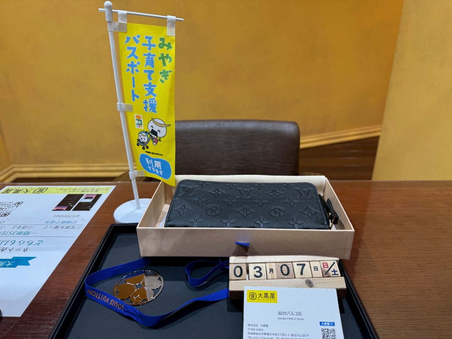 ジッピーウォレット Louis Vuitton M61864 財布 買取 仙台PARCO 大黒屋