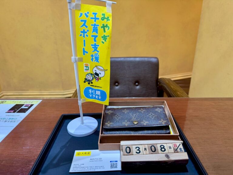 ポルトモネ・ビエ トレゾール モノグラム Vuitton　財布　買取　仙台PARCO　大黒屋