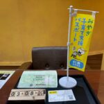 全国共通商品券　東急百貨店　金券買取　仙台PARCO　大黒屋