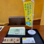 全国共通商品券　買取　仙台パルコ　大黒屋