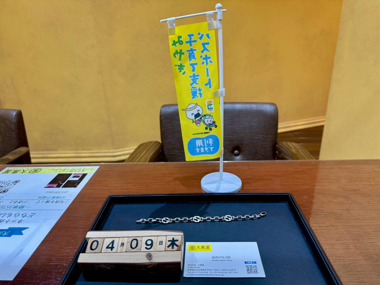 インターロッキングG グッチ SV925 ブレスレット 買取 仙台Parco 大黒屋