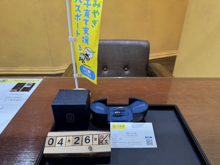 トライアングル