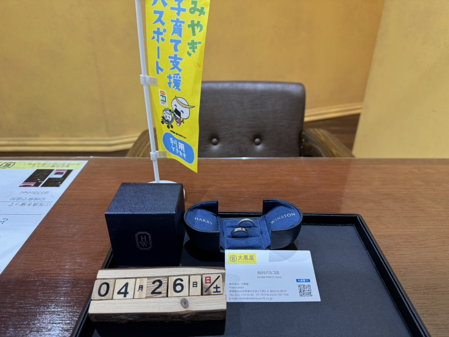 トライアングル