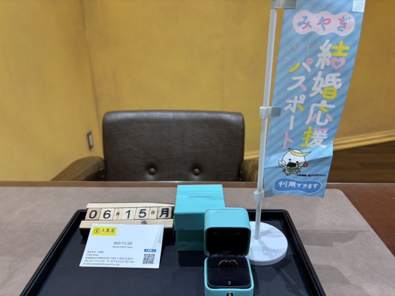 K18, Tiffany, リング, 仙台Parco, 大黒屋仙台パルコ店, 買取, 買取実績