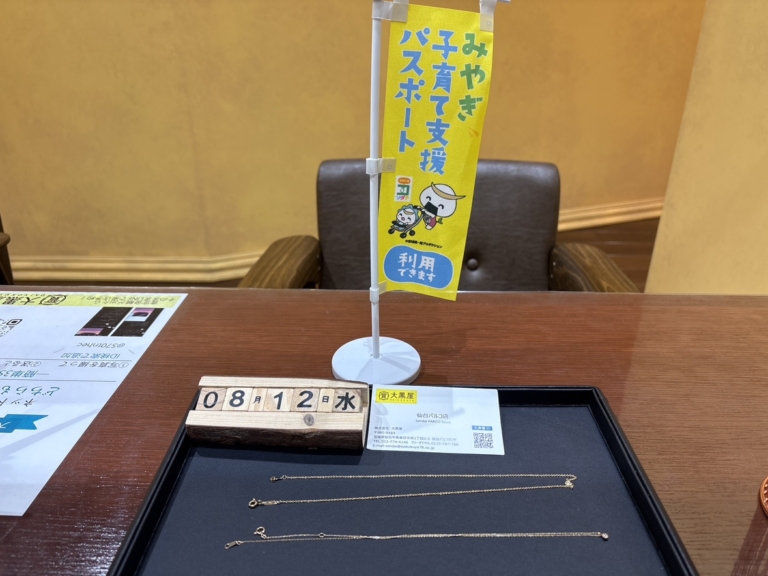 Tiffany　ﾊﾞｲｻﾞﾔｰﾄﾞ　K10プチネックレス　買取　仙台PARCO　大黒屋　IMG_0104